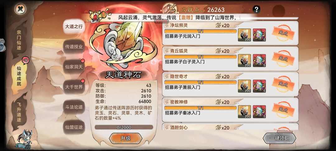 最强祖师混沌怎么白嫖 最强祖师最大化白嫖混沌方法