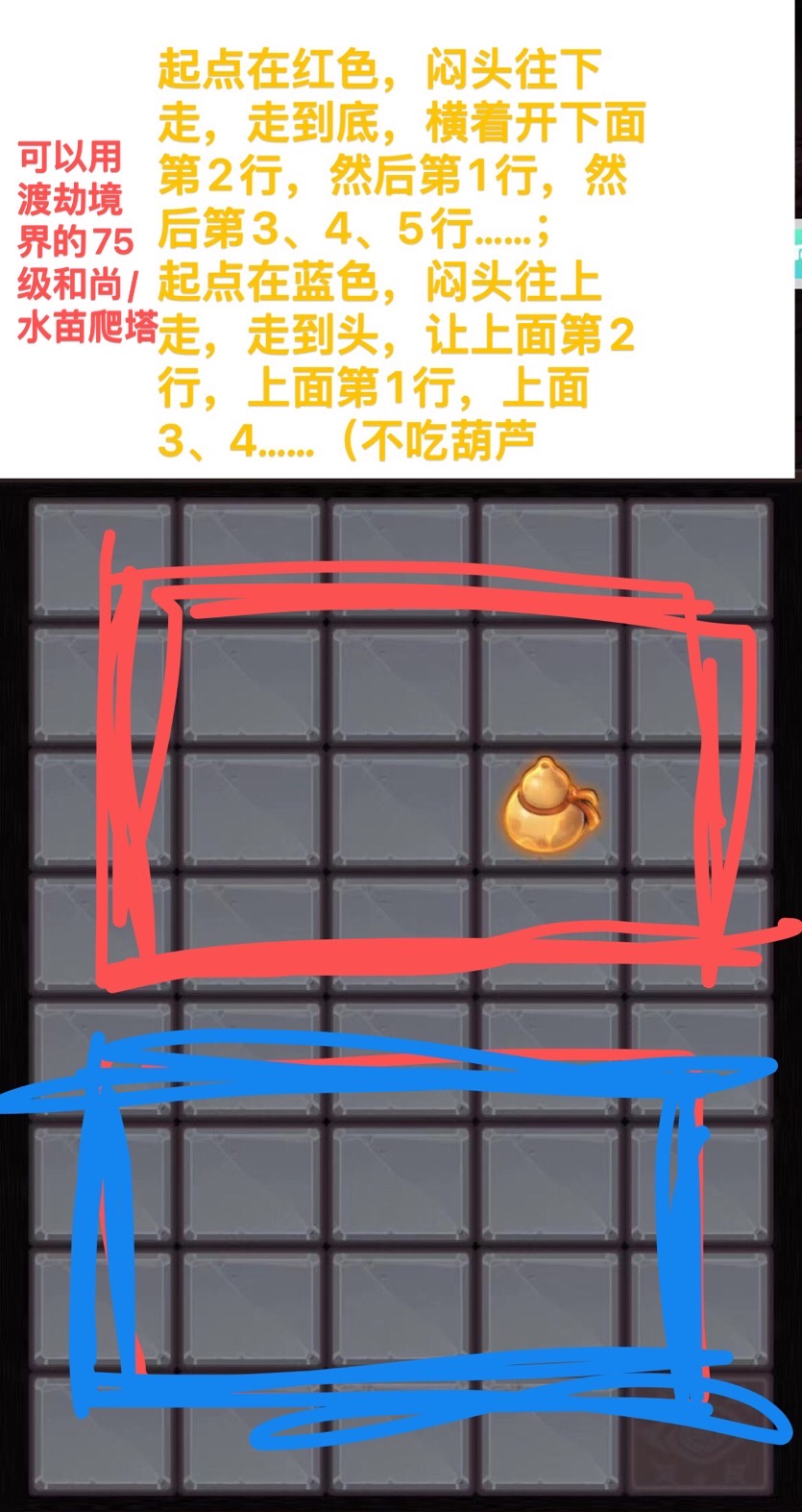 《剑与魔龙》宗门锁妖塔攻略