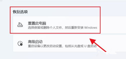 win11系统怎么初始化设置？win11电脑设置初始化的方法