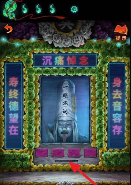 纸嫁衣7卿不负电子灵位挽联关卡怎么过 纸嫁衣7卿不负电子灵位挽联解谜攻略