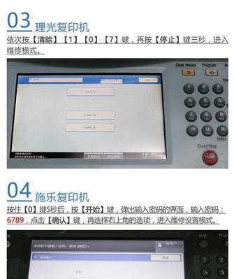 夏普复印机c105代码解析与应用实例（深入探究夏普复印机c105代码的功能和应用场景）