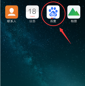 百度app打开发现怎么关闭