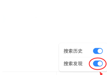 百度app打开发现怎么关闭