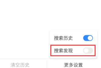 百度app打开发现怎么关闭