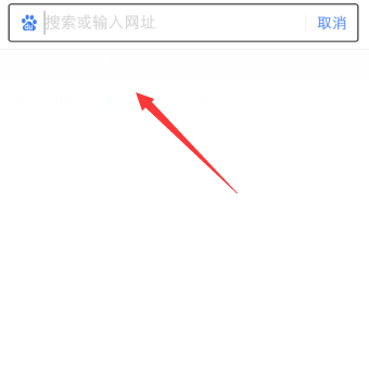 百度app打开发现怎么关闭