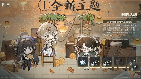 鸣潮手游1.2版本新增内容是什么 鸣潮手游1.2版本新增内容一览