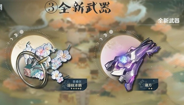 鸣潮手游1.2版本新增内容是什么 鸣潮手游1.2版本新增内容一览