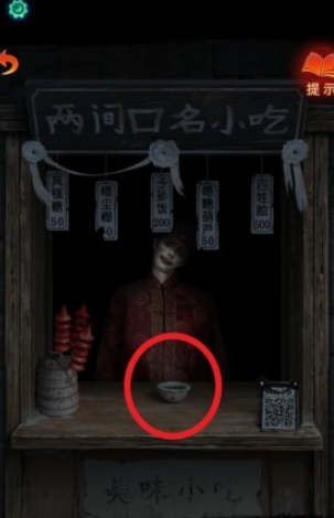 纸嫁衣7卿不负第一章两间口名小吃顺序是什么 纸嫁衣7卿不负第一章两间口名小吃顺序解谜
