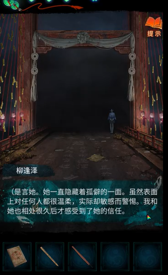 纸嫁衣7卿不负第二章花钱怎么摆放 纸嫁衣7卿不负第二章花钱摆放方法