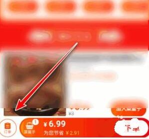 淘宝买菜如何进行退款 淘宝买菜退款方法介绍