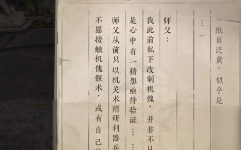 逆水寒手游围楼隐秘成就怎么解锁 逆水寒手游围楼隐秘成就解锁方法