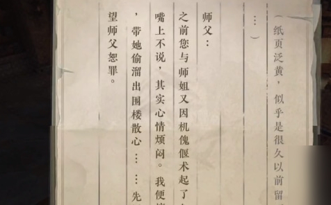 逆水寒手游围楼隐秘成就怎么解锁 逆水寒手游围楼隐秘成就解锁方法