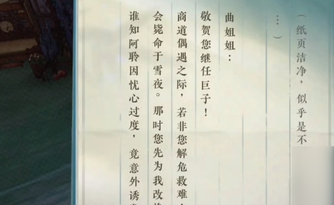 逆水寒手游围楼隐秘成就怎么解锁 逆水寒手游围楼隐秘成就解锁方法