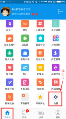千牛怎么代销发货 千牛代销发货教程