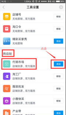 千牛怎么代销发货 千牛代销发货教程
