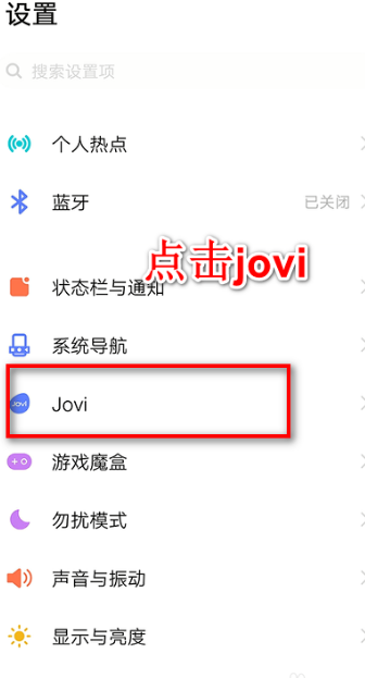 jovi语音怎么用 jovi语音使用教程