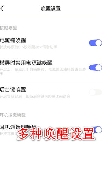 jovi语音怎么用 jovi语音使用教程