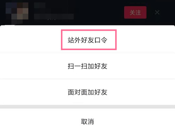 抖音怎么添加微信好友 抖音加微信好友的方法