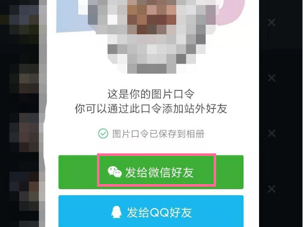 抖音怎么添加微信好友 抖音加微信好友的方法