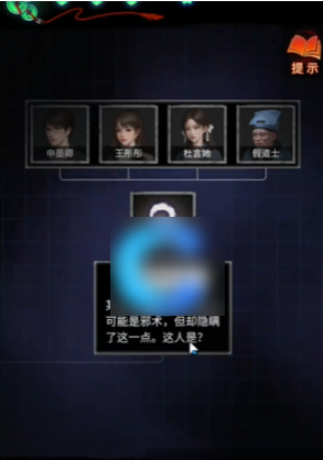 纸嫁衣7卿不负推理   纸嫁衣7卿不负推理小游戏通关攻略