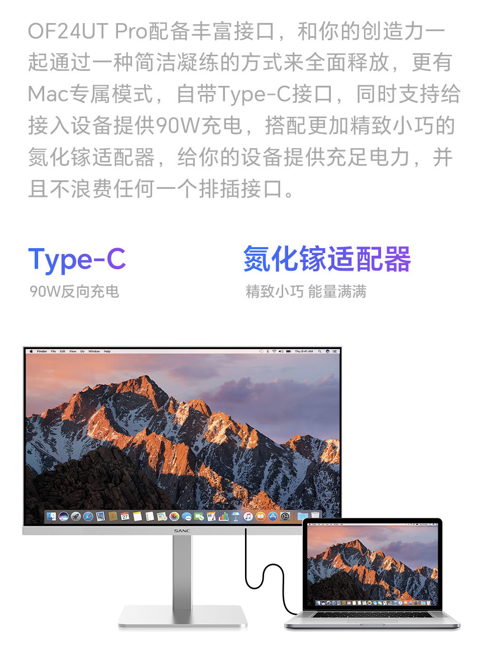盛色推出“OF24UT Pro”23.8 英寸显示器：4K 60Hz + 90W USB-C 接口，1699 元