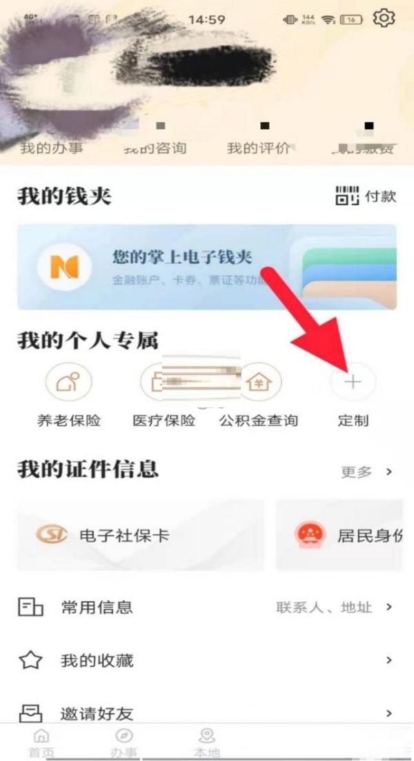 我的宁夏工资在哪里查 我的宁夏工资查看教程