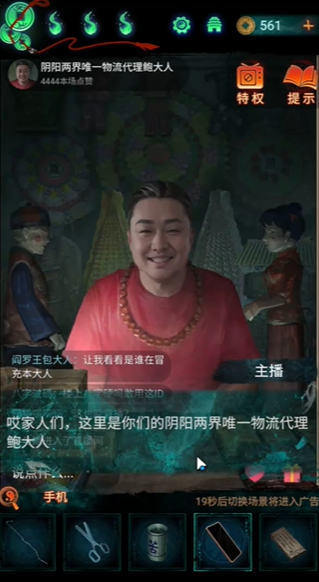 纸嫁衣7卿不负办事处怎么进 纸嫁衣7卿不负办事处进入方法