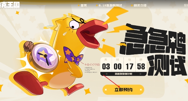 《洛克王国：世界》预约方法一览