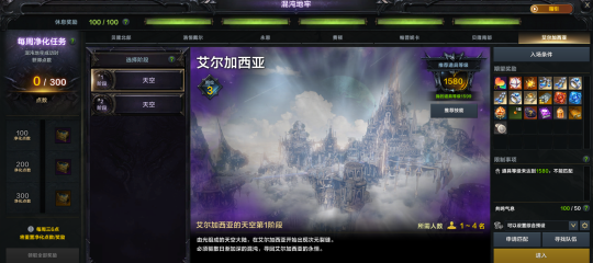 灾祸军团长到来！《命运方舟》灾祸洪流版本今日上线