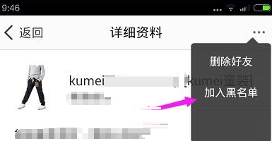 千牛如何拉黑买家 千牛拉黑买家步骤流程