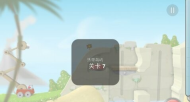 超级救火队2第7关    超级救火队2第7关通关攻略
