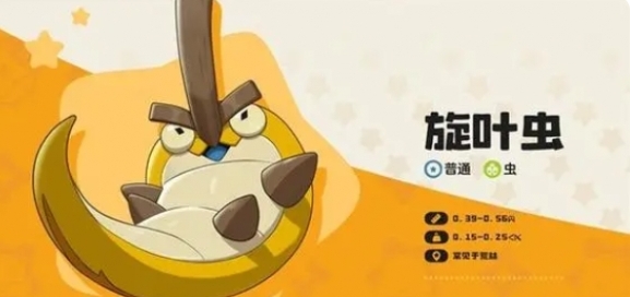 《洛克王国:世界》宠物获取方法