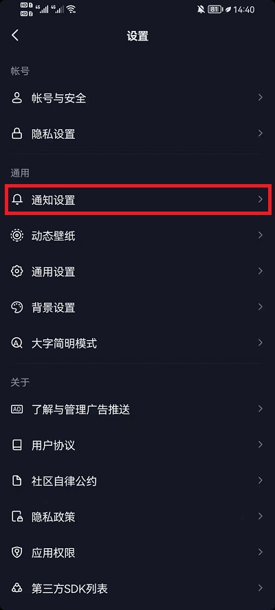 抖音如何关闭未读消息 抖音未读消息关闭教程