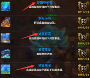 魔兽世界瓦德拉肯周常怎么解锁