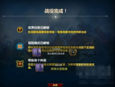 魔兽世界瓦德拉肯周常怎么解锁