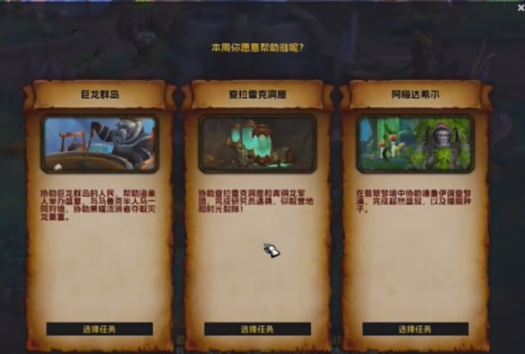 魔兽世界瓦德拉肯周常怎么解锁