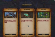 魔兽世界瓦德拉肯周常怎么解锁