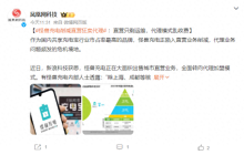 怪兽充电再“变”，削减直营狂卖代理？