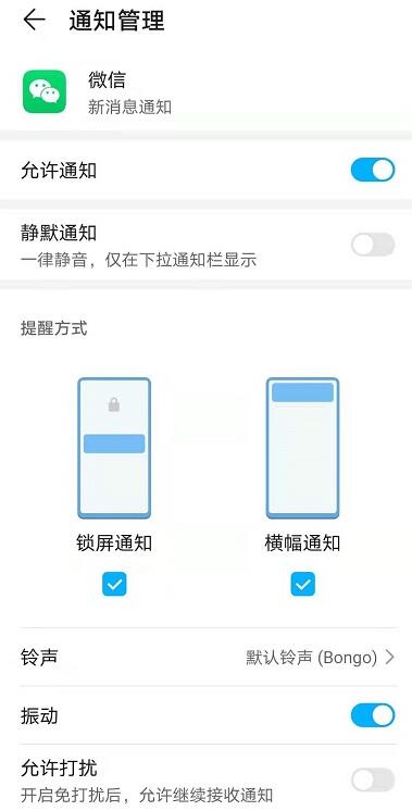 微信消息提示音消失了怎么办 微信消息提示音消失了解决办法