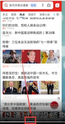 QQ浏览器怎么发布视频 QQ浏览器发布视频具体方法