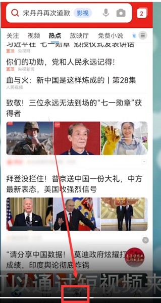 QQ浏览器怎么发布视频 QQ浏览器发布视频具体方法