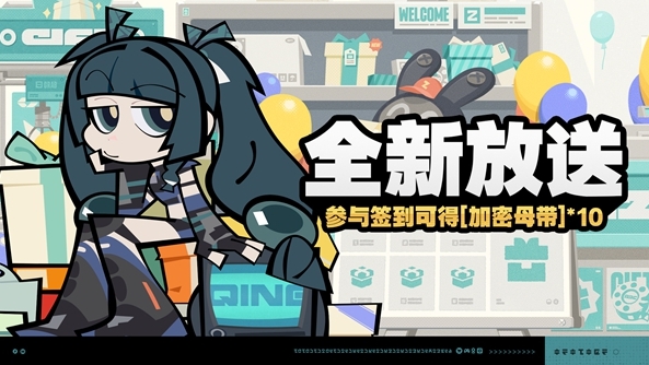 《绝区零》全新放送活动玩法