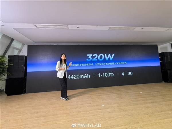 4分半满电?320W超级闪充来了,手机充电新纪元!