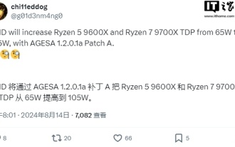 Free choice of power consumption? Sources claim AMD will unlock 105W TDP configuration for R5 9600X and R7 9700X via AGESA 1.2.0.1a update