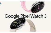 谷歌全新 Pixel Watch 3 智能手表发布,硬件升级不大