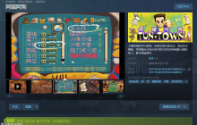 经典游戏《阿猫阿狗》登上Steam平台
