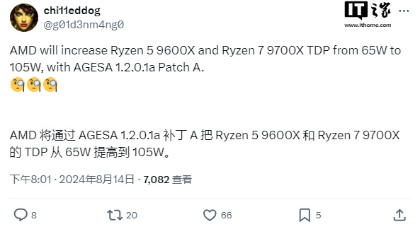 功耗自由选择？消息称 amd 将通过 agesa 1.2.0.1a 更新为 r5 9600x 和 r7 9700x 解锁 105w tdp 配置