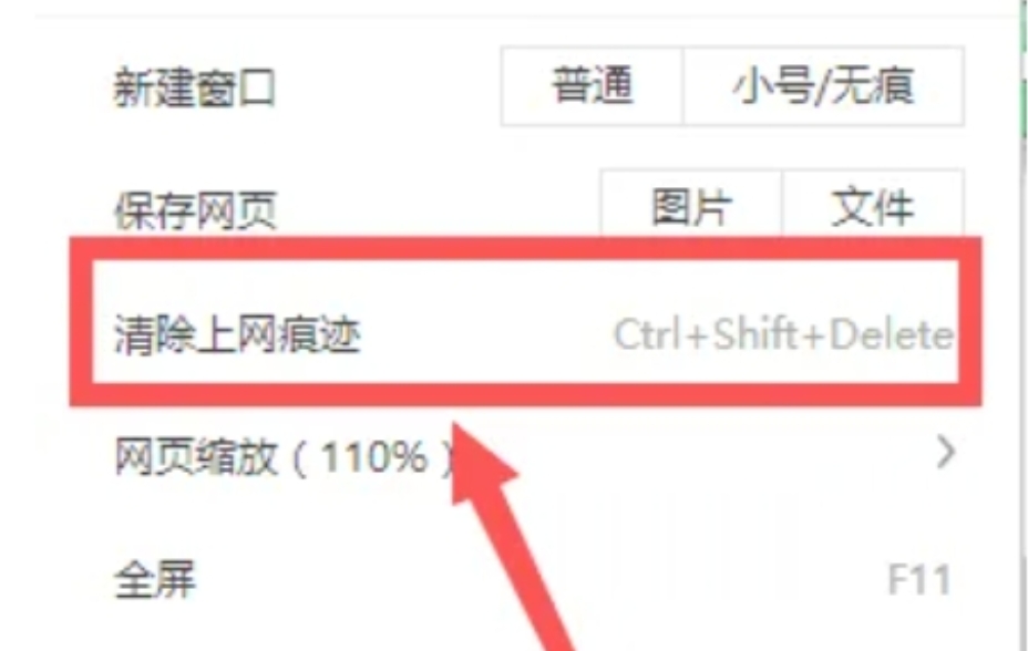 360安全浏览器怎么清除缓存？-360安全浏览器清除缓存的方法