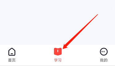 高途课堂怎么查看缓存课程 高途课堂查看缓存课程教程