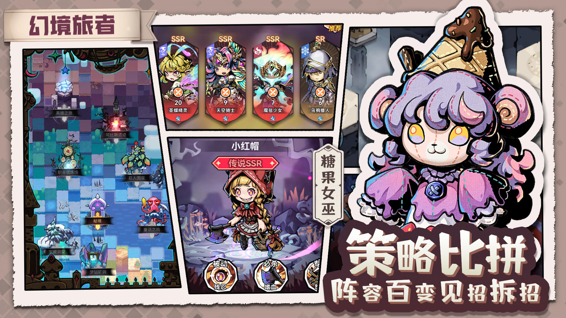 《幻境旅者》调查历练进入方法